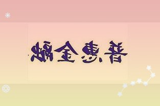 今日上市：迈普医学、利柏特、容知日新