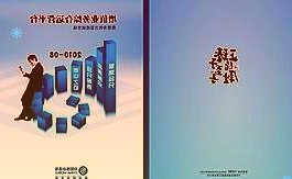 长春高新：金赛药业创造的现金毁于地产